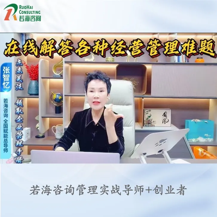 企业管理决策落地管理课