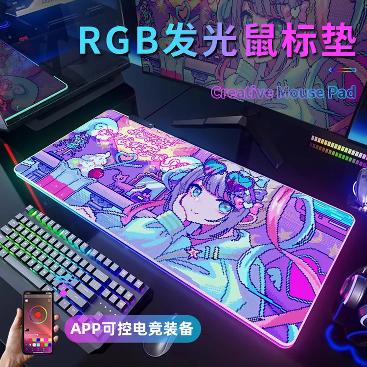 超天酱RGB发光游戏专用鼠标垫电竞设备桌垫子必备物品拾音键盘垫