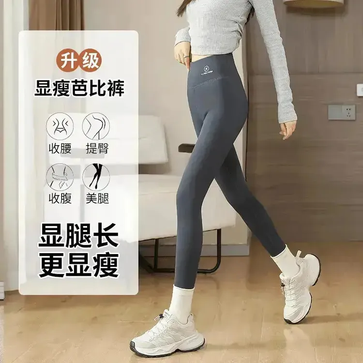 【DAMMOSI】新款百搭保暖鲨鱼裤时尚提臀显瘦高腰瑜伽加绒保暖裤商品图