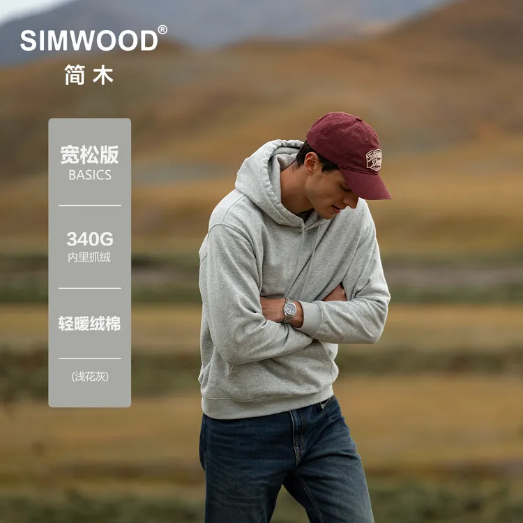 SIMWOOD/简木【宽松版】340g碳磨轻暖绒基础绣花连帽卫衣S21250574