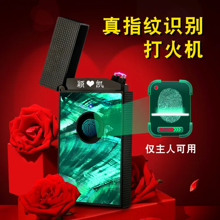 【星辰真指纹】彩贝轻奢朗声打火机防风定制送男士男生的生日礼物