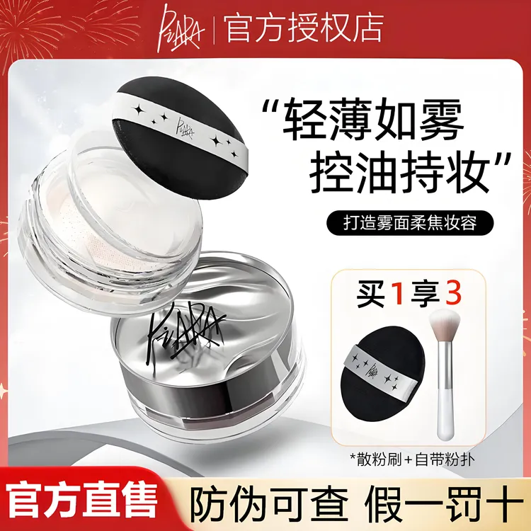piara散粉定妆粉控油持久不脱妆防水防汗佩冉蜜粉粉饼干油皮正品