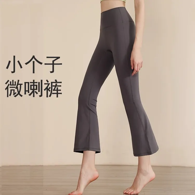 德国女款健身专用裤子提臀美腿高弹训练裤修身显瘦弹力微喇瑜伽裤