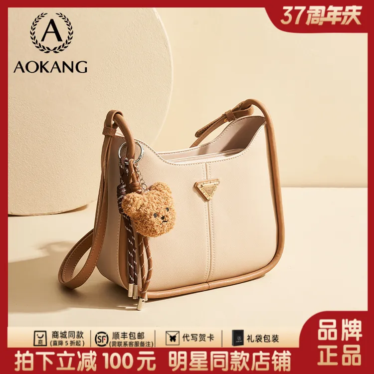 【圣诞节礼物】奥康包包女款爆款2025新款马鞍包腋下百搭单肩斜挎包