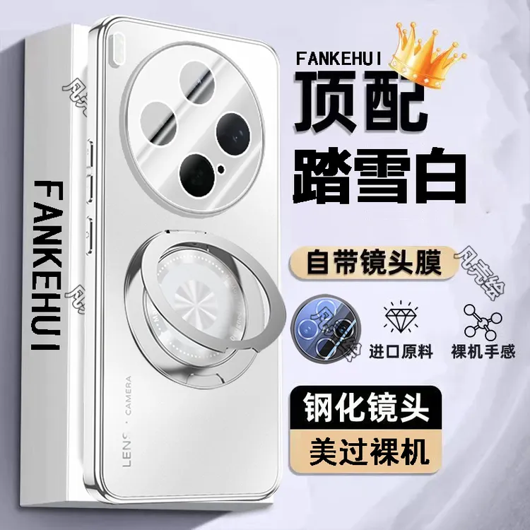 vivoX300手机壳新款镜头全包防摔支架Pro保护套高档时尚男女P适用