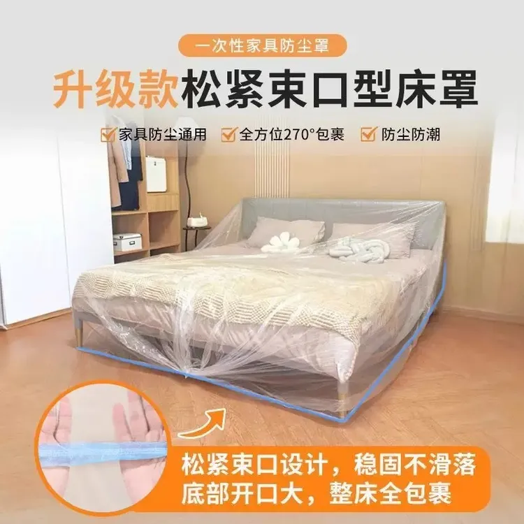 升级款松紧束口型一次性床罩装修沙发电视家具宿舍床遮灰防潮防尘