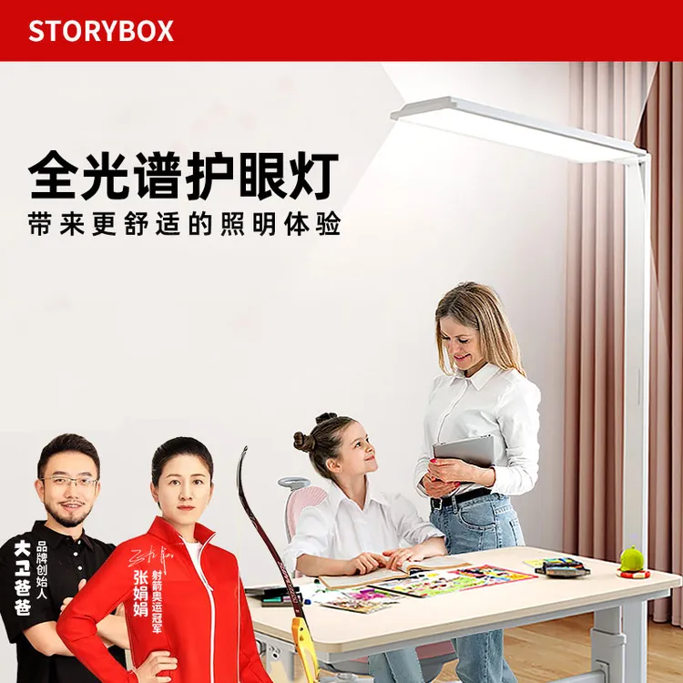 storybox全光谱长臂大路灯护眼落地台灯学习房办公落地护眼灯商品图