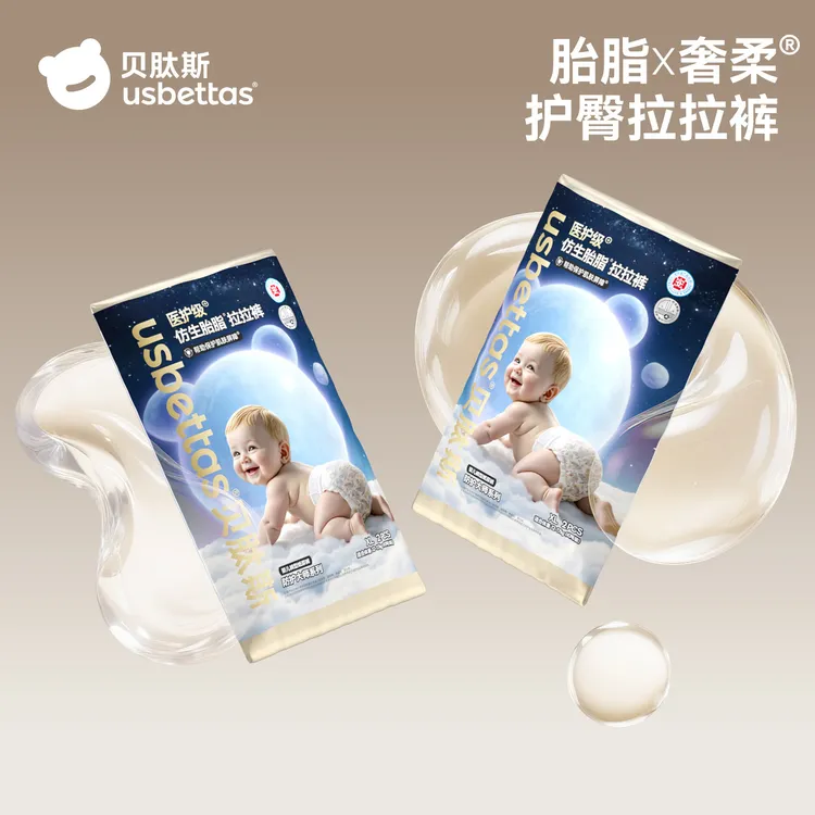 【限购1单】贝肽斯[胎脂皮]纸尿裤试用装男女宝宝尿不湿拉拉裤XL码
