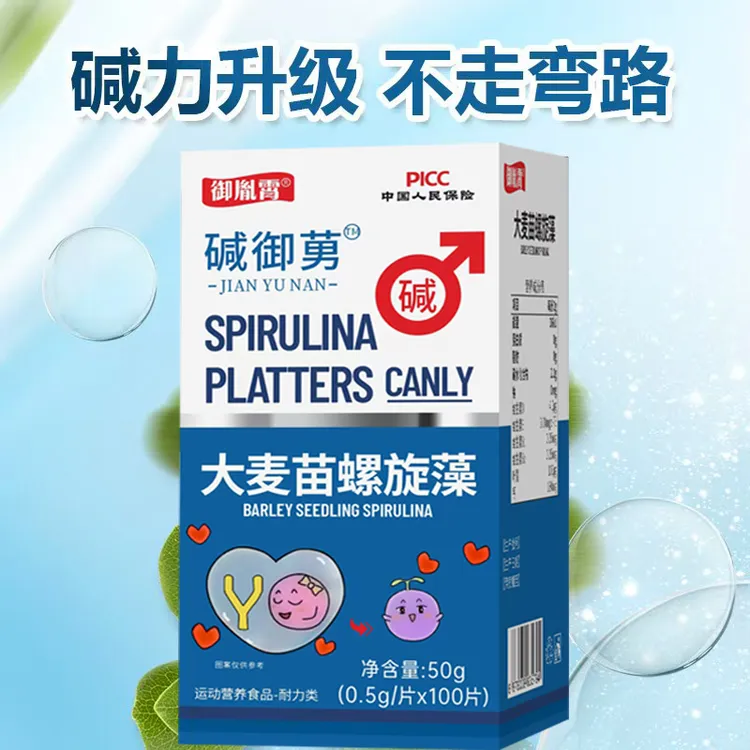 碱御莮正品体质调理食品碱益生碱天然性钙强碱食物性食用小苏打片