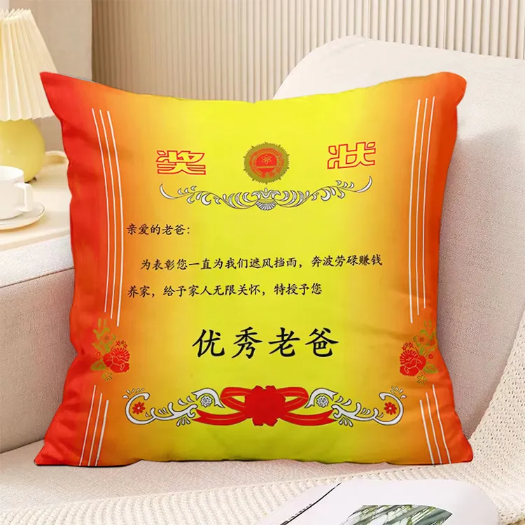 父亲节创意真奖状抱枕礼物枕套爸爸节日礼物文字靠垫母亲节