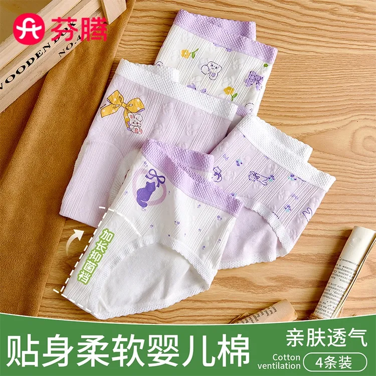 女童柔棉内裤10A抗菌透气裆女宝三角裤A类婴儿棉女孩不夹屁屁