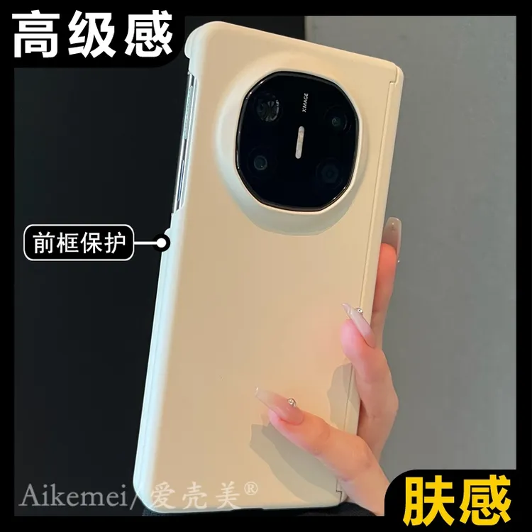 适用华为mateX6折叠屏手机壳MateX5典藏版肤感纯色X3双中轴保护女