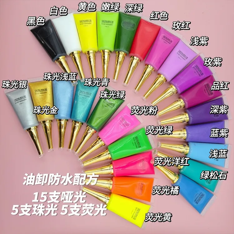 SHIZHUANG莳妆防水彩绘颜料油卸配方可游泳潜水夏季防水彩绘颜料