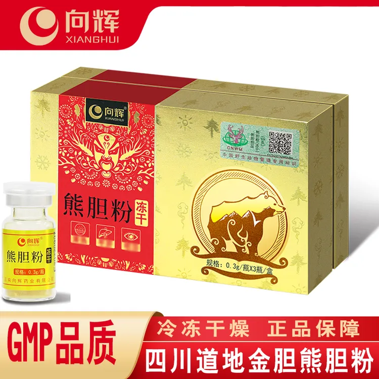 [喝酒常备]熊胆粉道地中药金胆正品冻干即饮0.3g*3瓶（赠3瓶