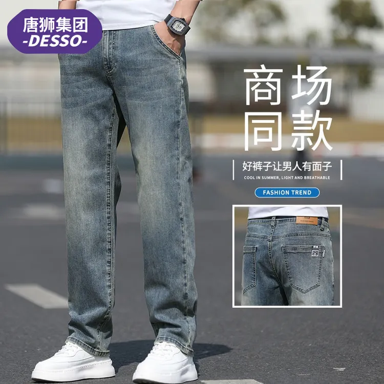唐狮集团DESSO秋季复古牛仔裤男2024新款宽松直筒男士薄款薄款休