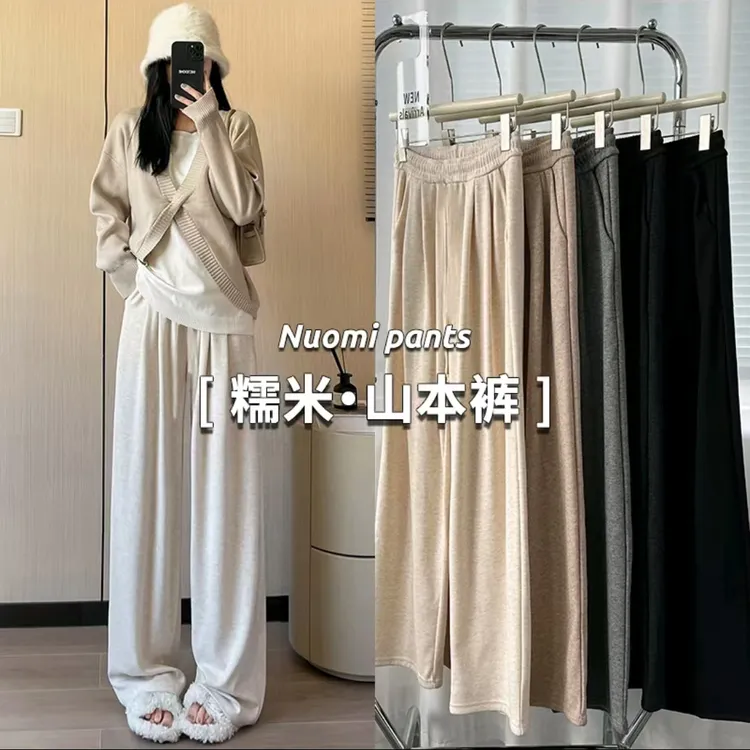 【运补6-10】糯米裤女2025秋冬季新款垂感宽松阔腿裤子直筒休闲拖地