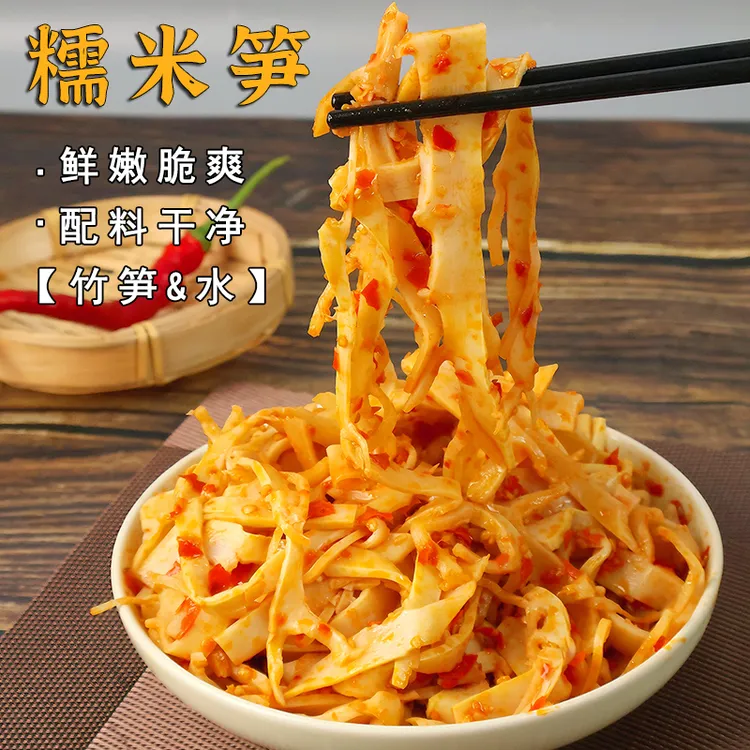 江西原味糯米笋500g笋尖新鲜嫩笋丝免切免泡发口感脆嫩3包