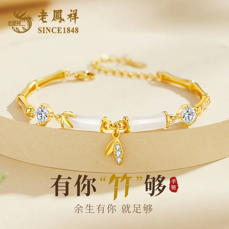 老凤祥【顺丰包邮】和田玉竹节手链女手镯生日圣诞节礼物送女友老婆商品图