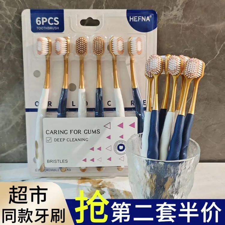【山姆品质】商超同款进口高档宽头软毛成人情侣款家用深层清洁牙刷