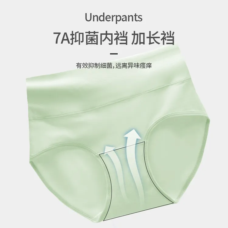 女士内裤纯棉高腰透气包臀透气7A抑菌加长底裆三角内裤女短裤头