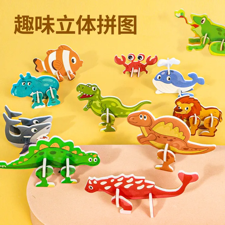 3D趣味立体拼图拼插昆虫恐龙儿童益智玩具创意diy手工拼装