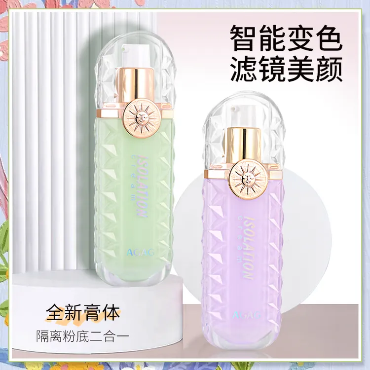 焕彩修颜二合一提亮保湿遮瑕妆前变色隔离霜