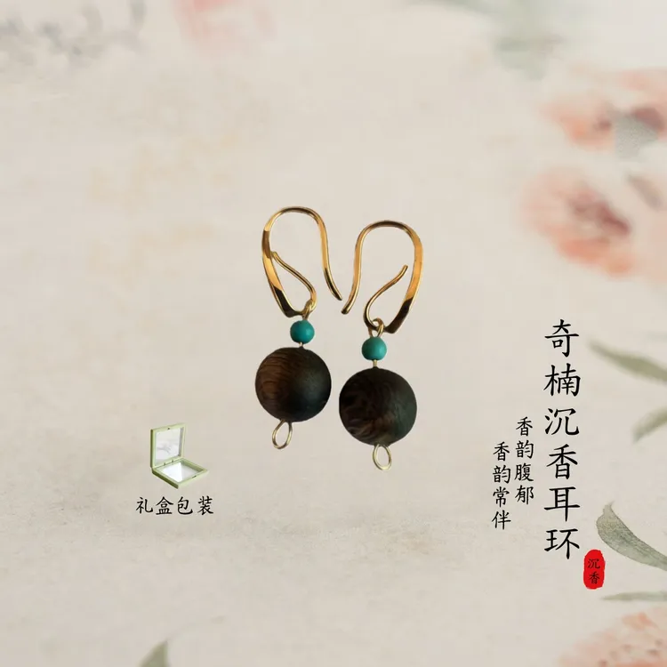 沉香奇楠2025新款小众轻奢古风耳坠气质耳扣耳圈