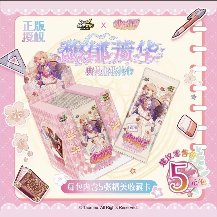 【拆盒】（平拆）小花仙馥郁芳华系列典藏版收藏卡牌