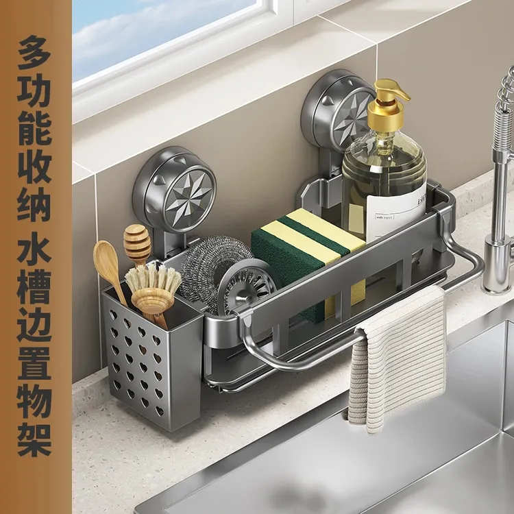 厨房抹布架多功能水槽沥水架置物架洗碗布免打孔壁挂收纳架家用
