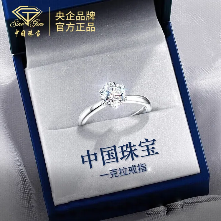中国珠宝 925银戒指 一克拉钻戒莫桑钻戒求婚戒指女款表白送女友