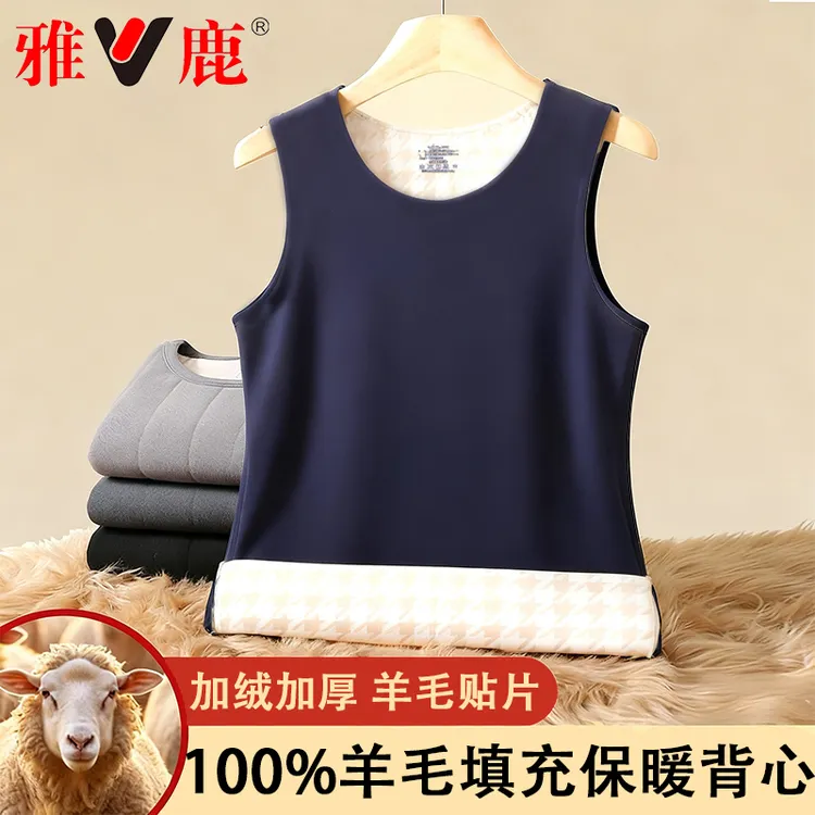 雅鹿无痕保暖背心羊毛填充加绒加厚马甲冬季防寒男士内搭保暖秋衣