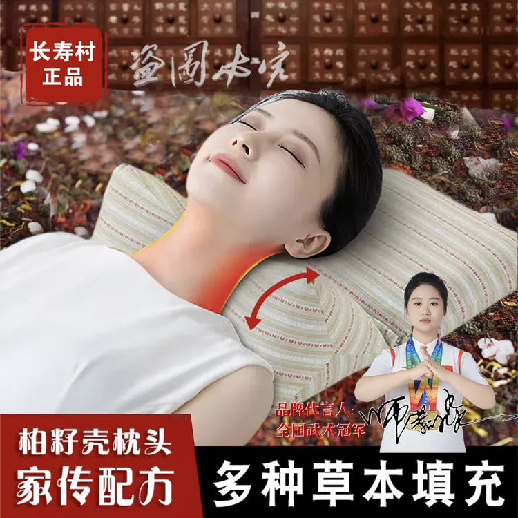枕头柏籽壳三角连体枕家用护颈椎助睡眠牵引枕成人可拆卸趴趴枕