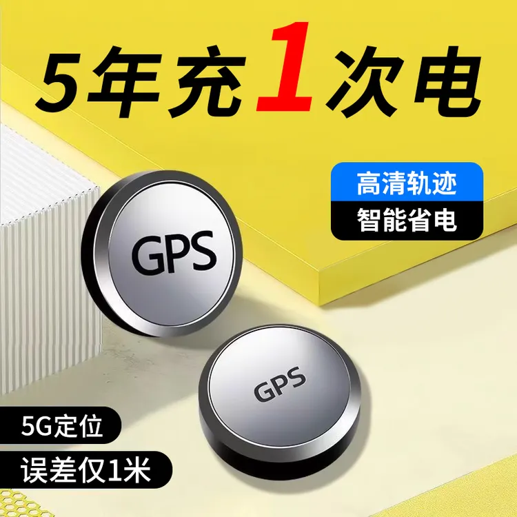 新款5G摩托车GPS定位器车载防盗追踪远程控制老人小孩防丢定位器