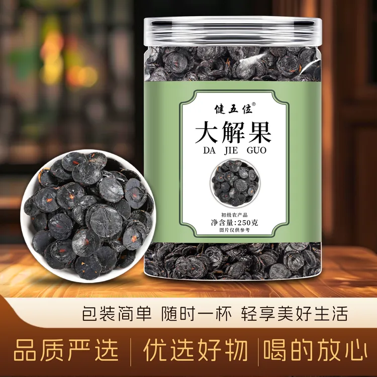 云南腊肠干果精选纯果肉大解果高山植物干果泡水正品新货