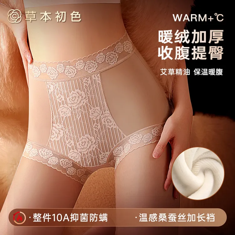 草本初色高腰保暖内裤女款2025新款10A抑菌蕾丝塑身提臀收腹裤