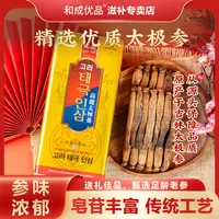 成韩高丽太极参300克30支天字