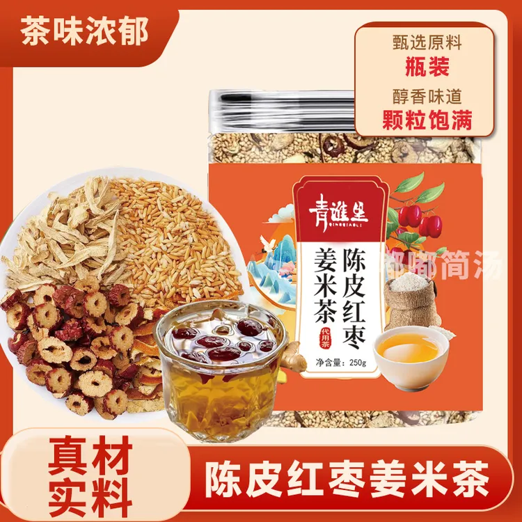 三伏天陈皮红枣姜米茶炒米茶姜丝茶姜枣茶组合茶泡水喝袋泡茶甄选