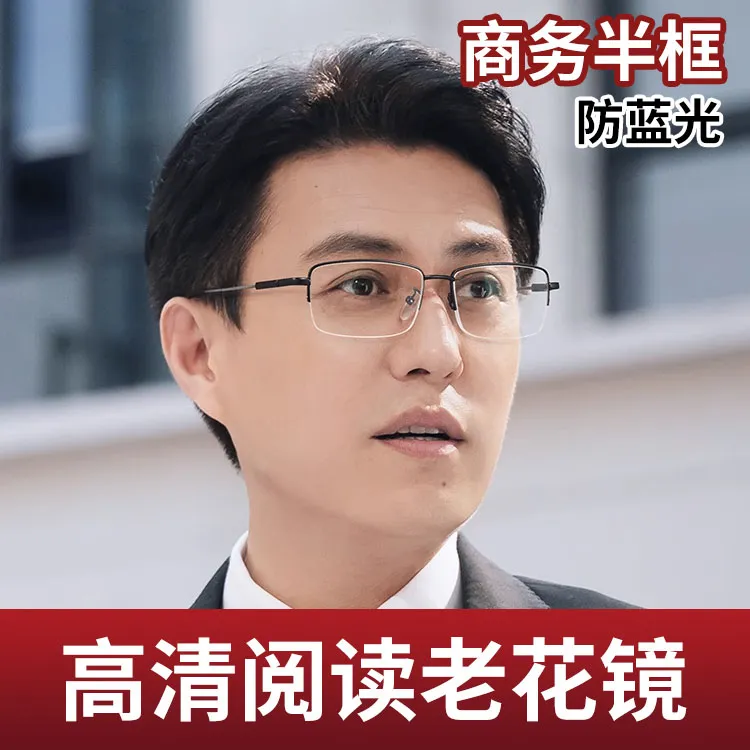 老花眼镜男式女士中老年专用50-60岁高清防蓝光抗疲劳超轻老花镜