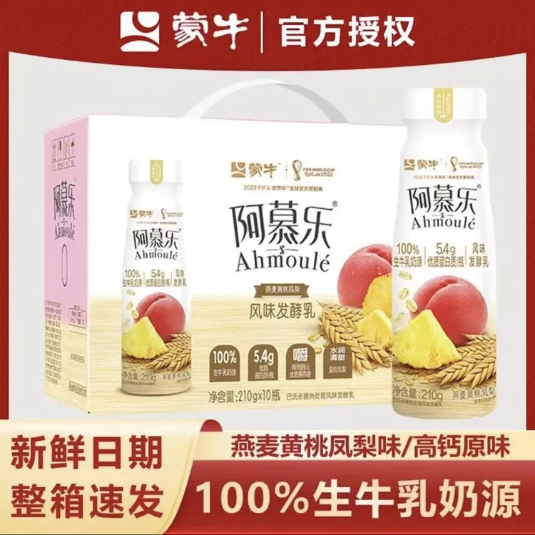 【中秋送礼】蒙牛阿慕乐酸奶210g*10瓶燕麦黄桃营养早餐夏日必备饮品饮料/新货