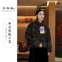 水如画【飞花令】2025冬季新款新中式国风立领白鸭绒羽绒服保暖外套