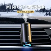 AI随车启停车载高分子飘香智能雾化香薰快速祛味高端车品礼物