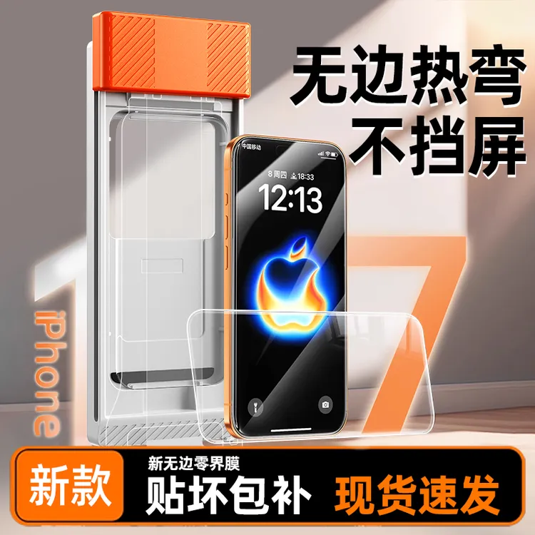 适用于苹果17promax手机钢化膜无黑边17pro3D热弯膜16promax防窥