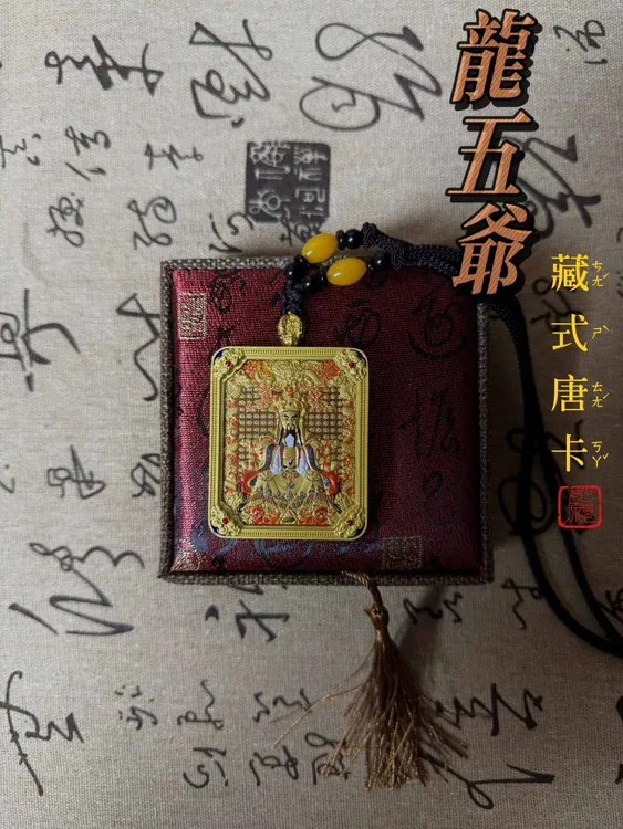 合金棉绳项链 【龙五爷】立体鎏金浮雕双面唐卡八大守护男女百搭