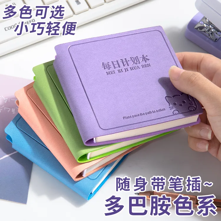迷你每日便携计划口袋学习随身计划表自律打卡方形记事本笔记本