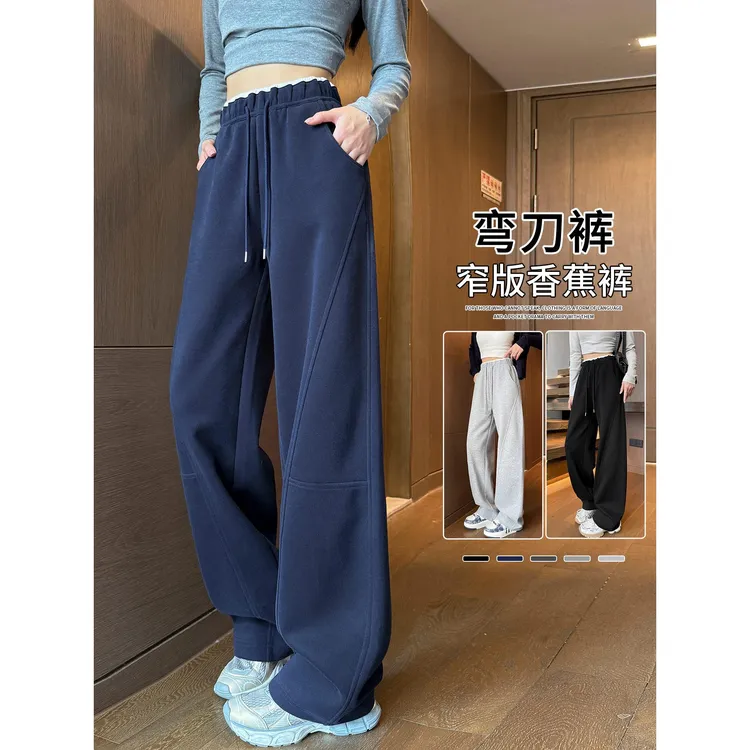 藏青色阔腿裤女秋冬2025新款高腰休闲直筒香蕉卫裤美式弯刀运动裤