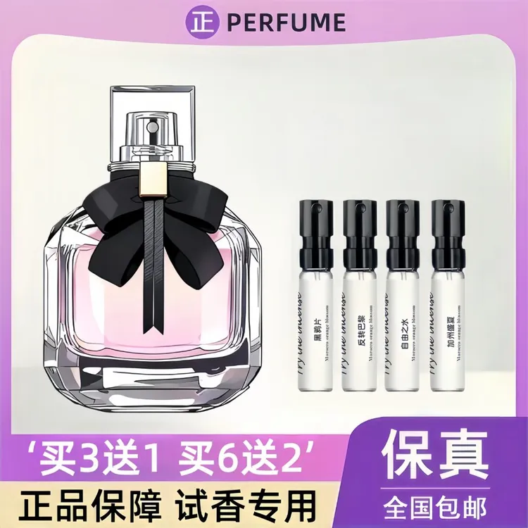 【正品香水小样装】女士香水小样淡香水清新花香持久留香便携学生