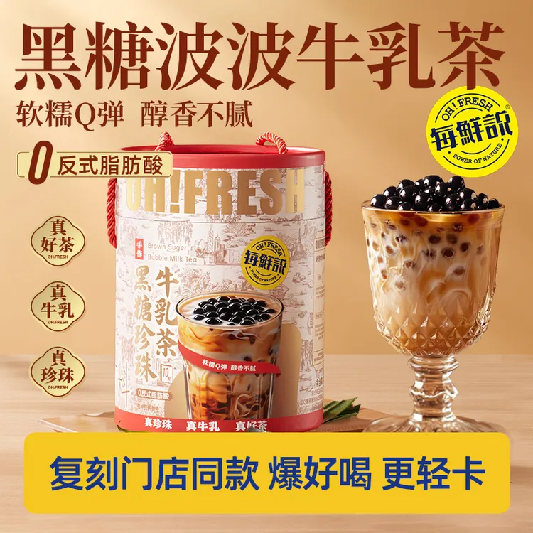 每鲜说黑糖波波珍珠牛乳茶奶茶粉速溶热泡小包装冲泡饮品