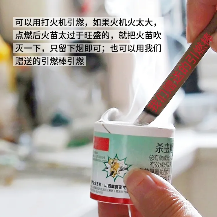 杀蟑烟雾剂除蚊蝇灭蟑螂药家用防蚊厨房间德国小蠊杀虫剂