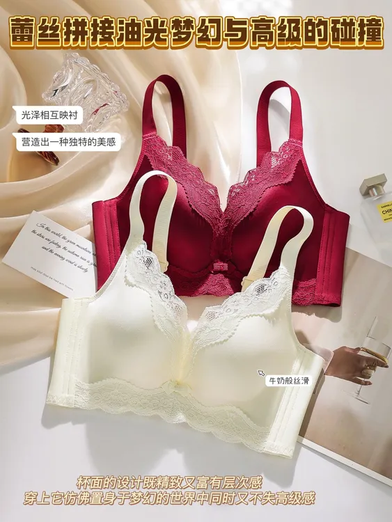 女士蕾丝内衣女小胸聚拢提拉无钢圈舒适调整型文胸罩