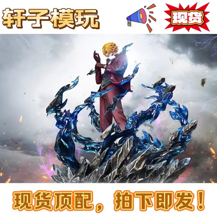 【轩子GK】手办卡 私人订制 海贼王天绘山治树脂类GK雕像